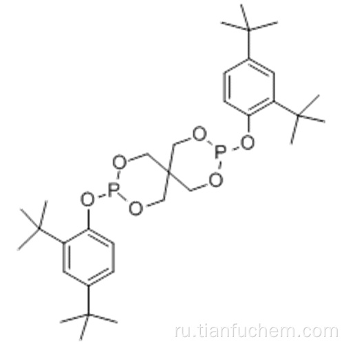 Антиоксидант 24 CAS 26741-53-7